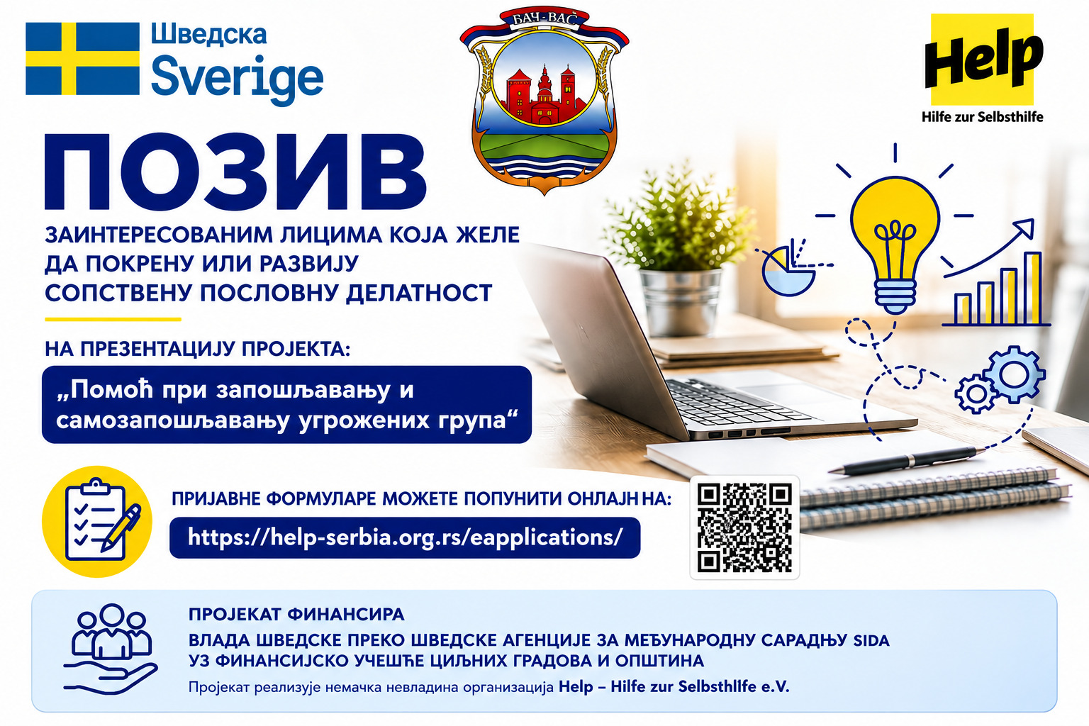 ЖЕЛИТЕ ДА ПОКРЕНЕТЕ ИЛИ УНАПРЕДИТЕ СОПСТВЕНИ ПОСАО? Презентација програма подршке 4. септембра у Бачу
