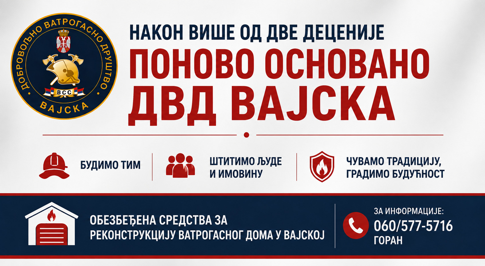 ПОСЛЕ ВИШЕ ОД ДВЕ ДЕЦЕНИЈЕ, ВАЈСКА ПОНОВО ИМА СВОЈЕ ДОБРОВОЉНО ВАТРОГАСНО ДРУШТВО