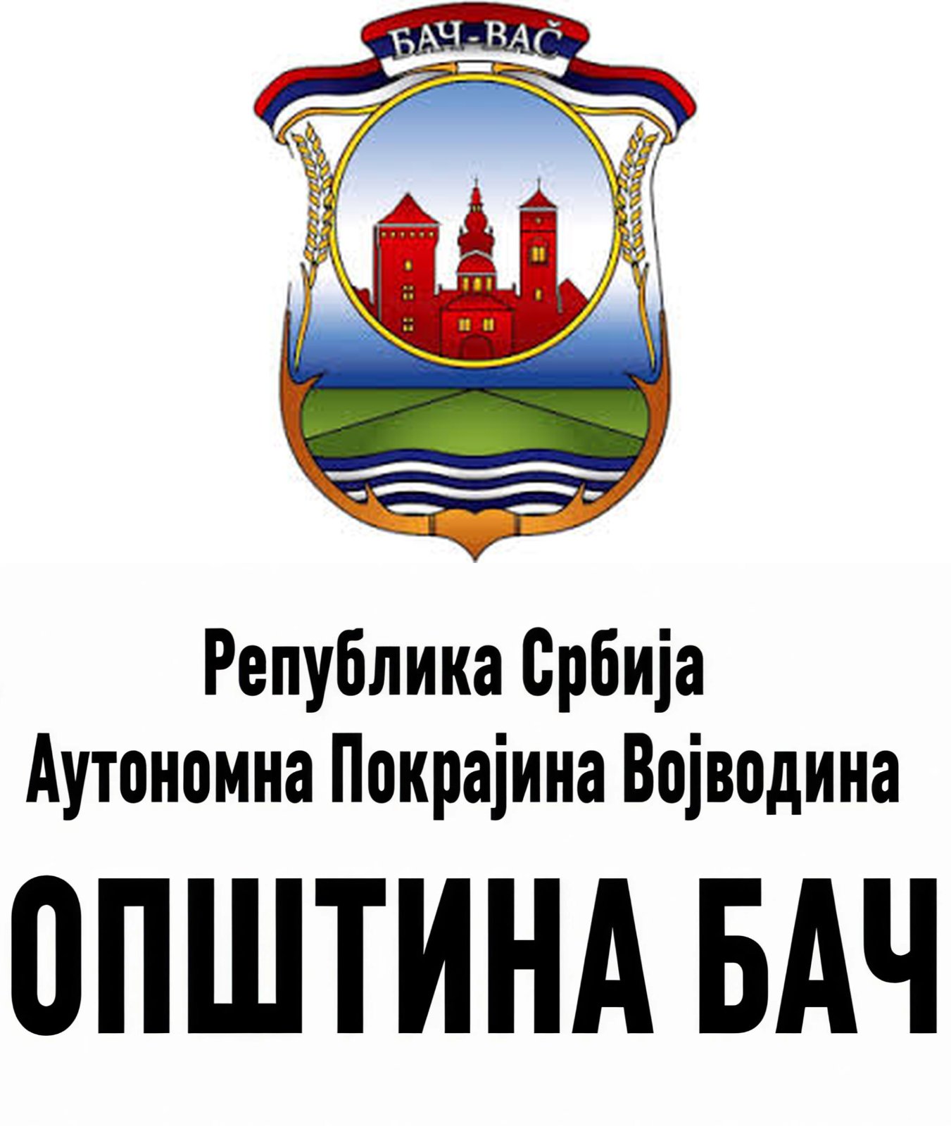 ПОЉОПРИВРЕДНИЦИ, ОБРАТИТЕ ПАЖЊУ: Право пречег закупа државног земљишта у општини Бач за 2027. годину